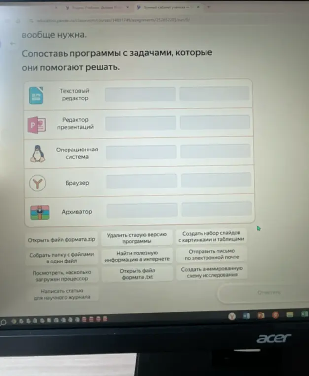 Можешь ли ты сопоставить программы с задачами, которые они помогают решать?