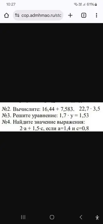 Помоги решить примеры, уравнение и найти значение выражения