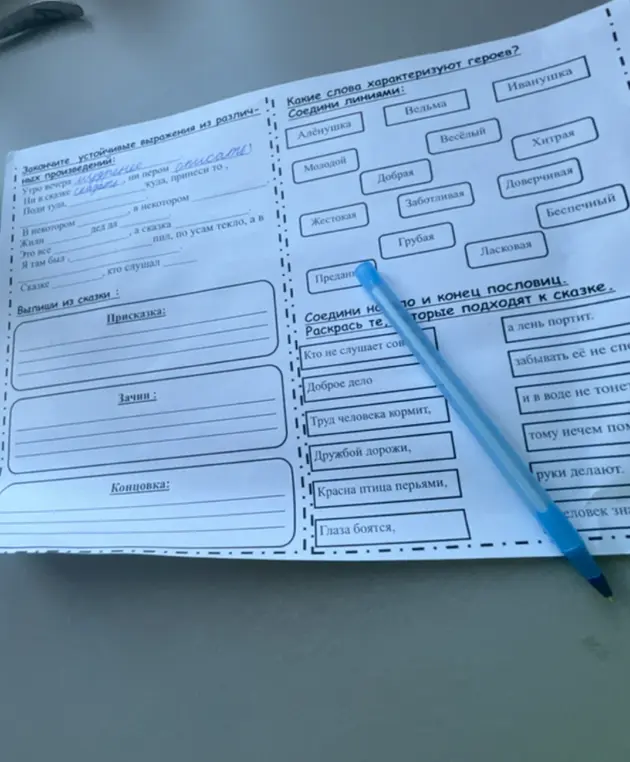 Можешь ли ты соединить слова, характеризующие героев сказок?