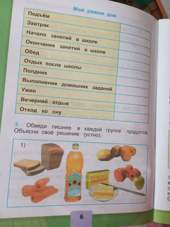 Обведи лишнее в каждой группе продуктов.