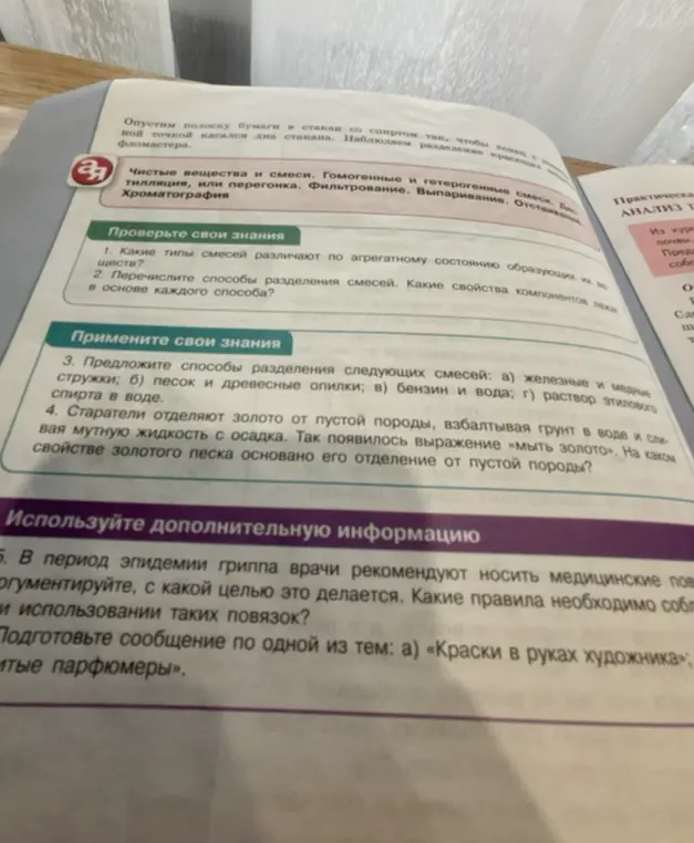 Какие типы смесей различают по агрегатному состоянию образующих их веществ?