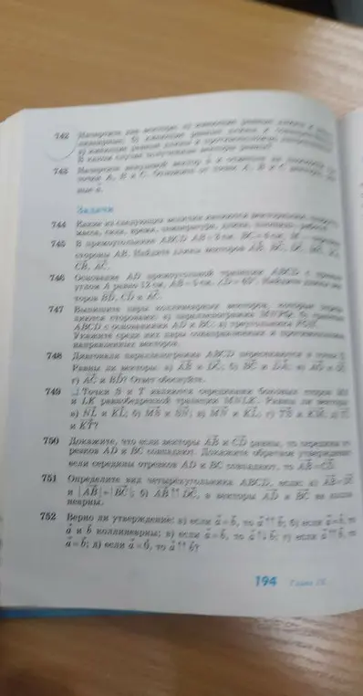 Определи вид четырехугольника ABCD, если |AB|=|BC| и AB || DC, а векторы AD и BC не коллинеарны.