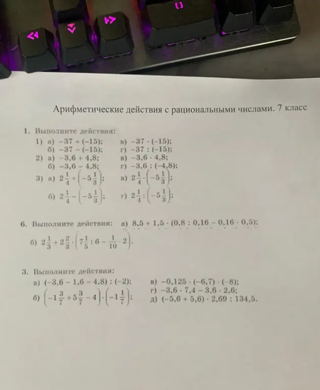 Выполни действия: -37+(-15)