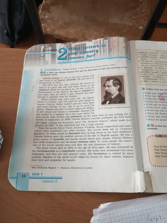 Что сделало Диккенса знаменитым?