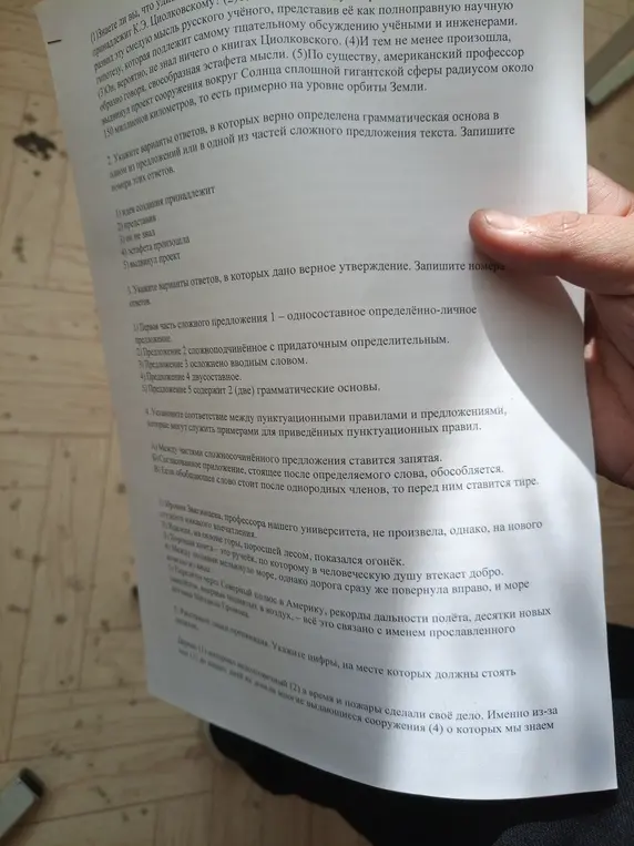 Выполни задания по русскому языку: определи грамматические основы, укажи варианты ответов с верными утверждениями, установи соответствия между пунктуационными правилами и предложениями, расставь знаки препинания.