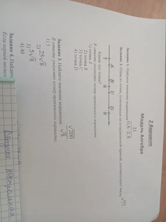 Найди значение выражения 0,6*2,8