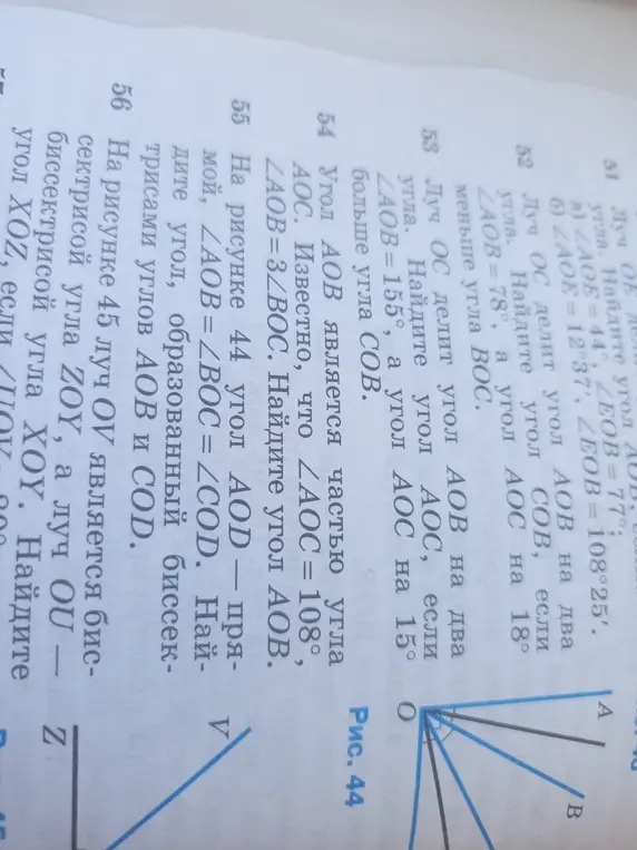 Помоги решить задачи по геометрии: 51. Найди угол AOB, если a) ∠AOE = 44°, ZEOB = 77°; 52. Найди угол СОВ, если ZAOB=78°, а угол АОС на 18° меньше угла ВОС.
