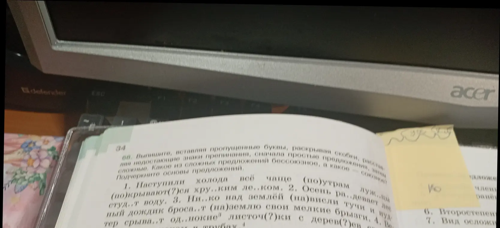 Ты просишь вставить пропущенные буквы, раскрыть скобки и расставить знаки препинания в предложениях.