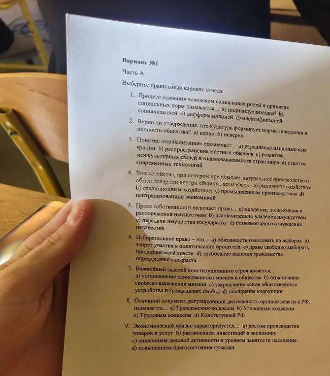 Выбери правильный вариант ответа на вопрос: Процесс освоения человеком социальных ролей и принятия социальных норм называется...