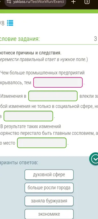Помоги соотнести причины и следствия в задании про промышленные предприятия и рост городов.