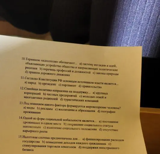 Ответь на вопросы по обществознанию: 10. Термином «идеология» обозначают... 