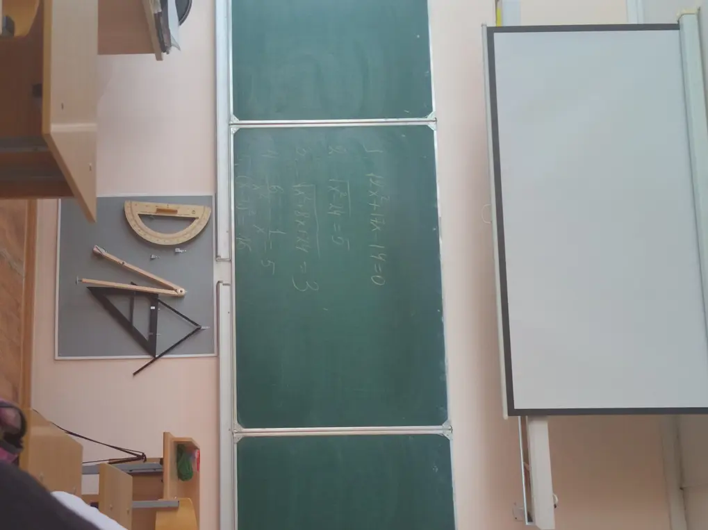 Ты просишь меня решить уравнения: 12x + 17x - 14 = 0