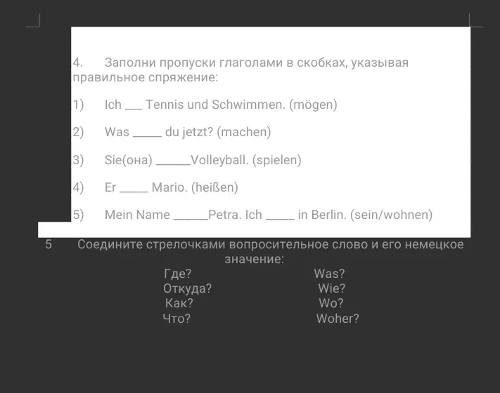 Помоги заполнить пропуски глаголами в скобках, указывая правильное спряжение и соединить стрелочками вопросительное слово и его немецкое значение