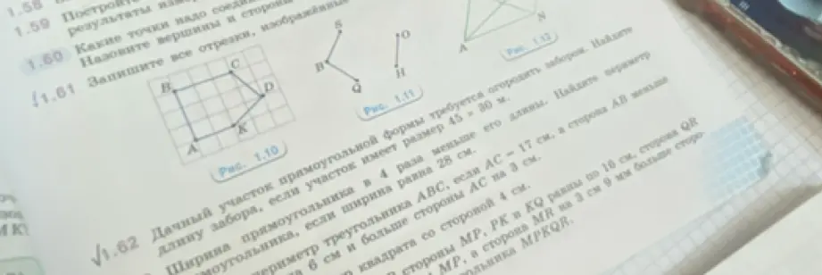 Помоги решить задачу 1.62: Найди длину забора, если участок имеет размер 45 × 30 м.