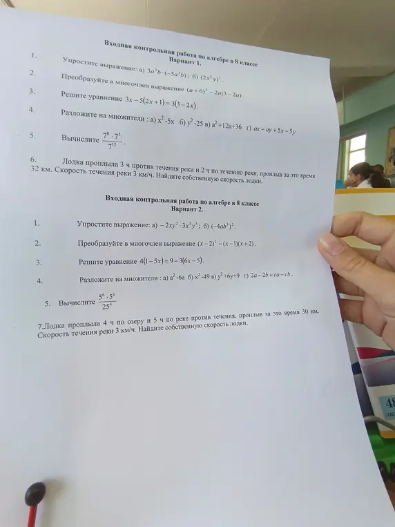 Ты просишь решить контрольную работу по алгебре за 8 класс: упростить выражения, преобразовать в многочлен, решить уравнения и разложить на множители