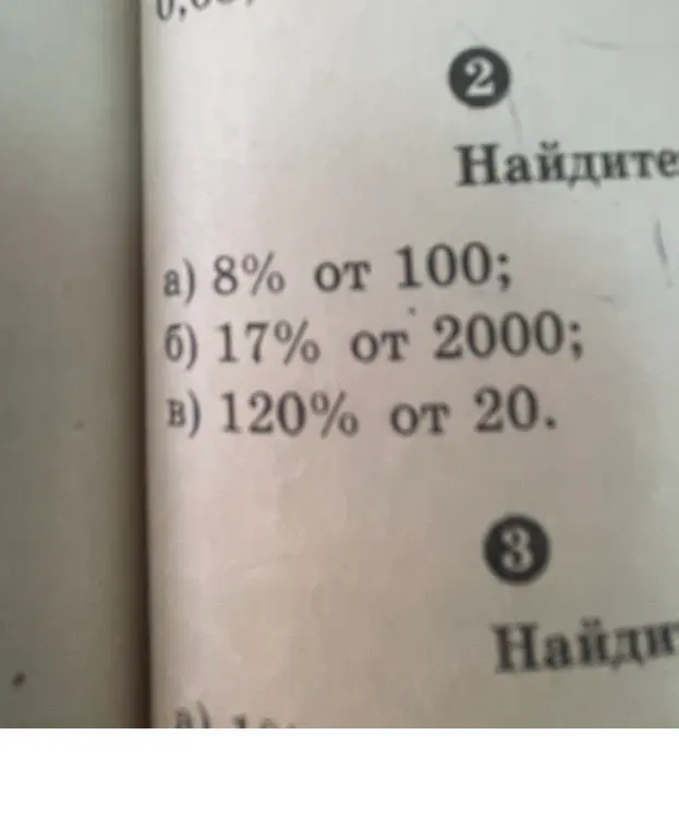Ты просишь найти: а) 8% от 100
