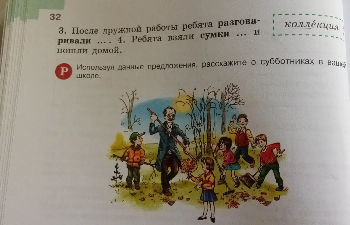 Ты просишь подобрать несколько однородных членов к выделенным словам, расставить знаки препинания и вставить пропущенные буквы в предложениях.