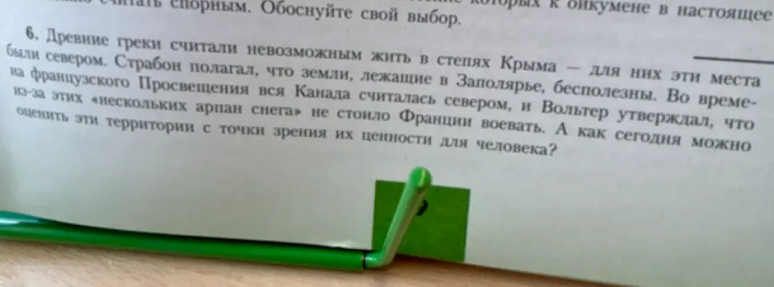 Как сегодня можно оценить эти территории с точки зрения их ценности для человека?