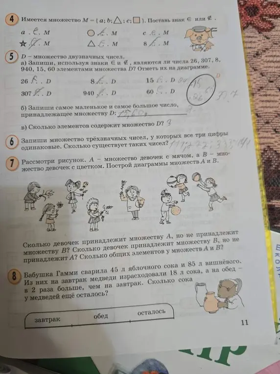 Ты просишь решить несколько заданий: поставить знаки принадлежности к множеству, определить принадлежность чисел множеству двузначных чисел, определить количество элементов в множествах, записать трехзначные числа с одинаковыми цифрами, проанализировать диаграмму множеств по картинке и решить задачу про сок.