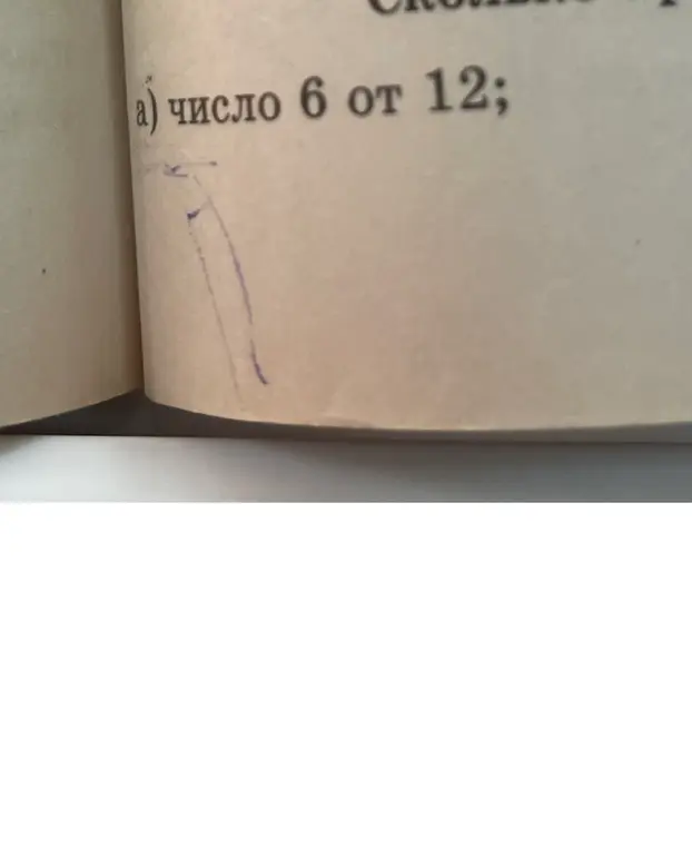 Как найти, какую часть число 6 составляет от 12?