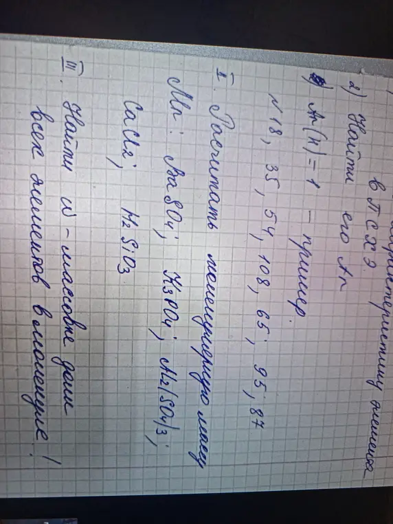 Объясни, как найти характеристику элемента, Mr и массовую долю элементов в молекуле