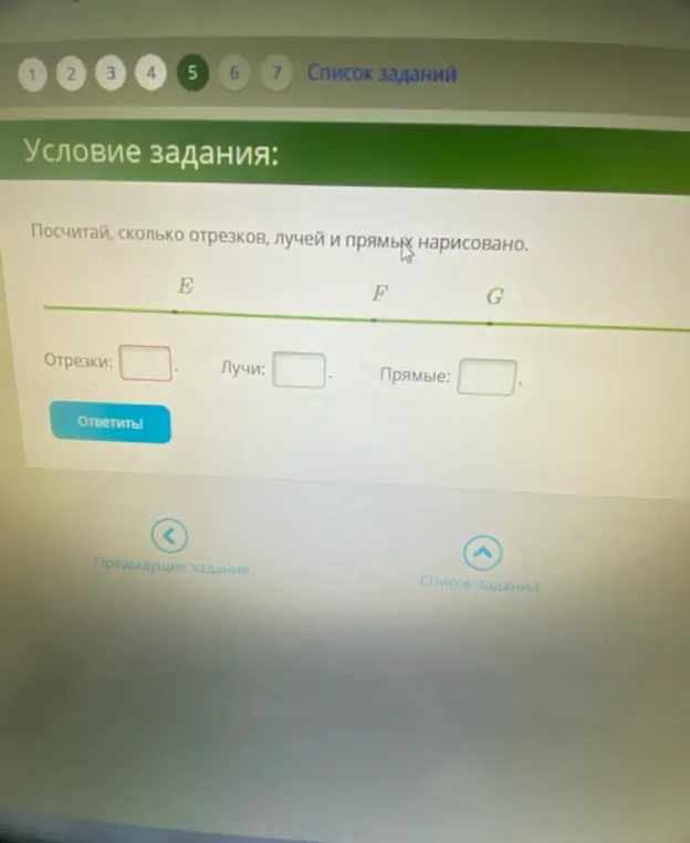 Посчитай, сколько отрезков на рисунке.