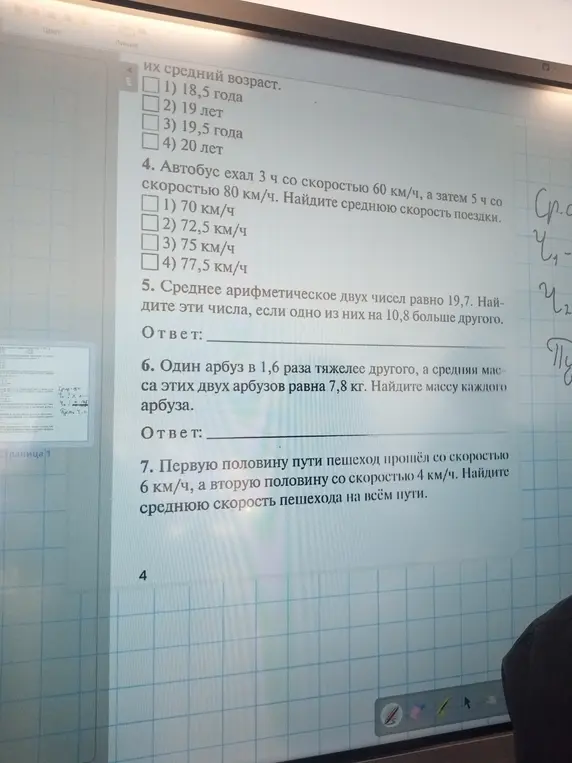 Помоги решить задачи 4, 5, 6 и 7