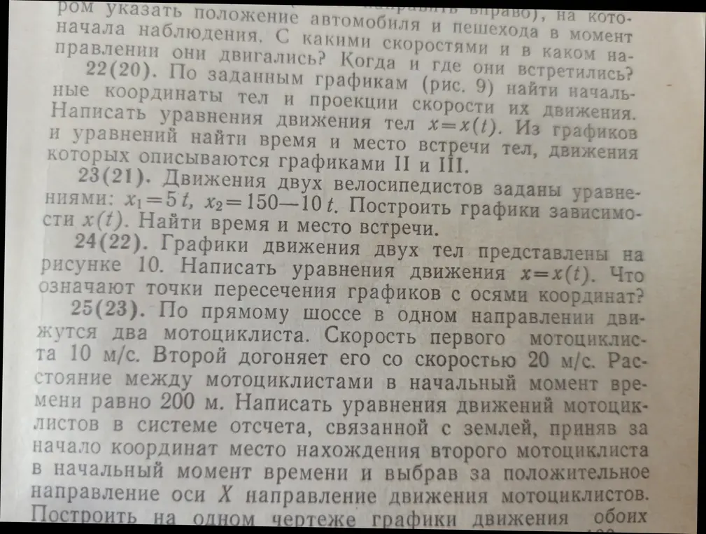 Помоги найти начальные координаты и проекции скорости их движения, написать уравнения движения тел x=x(t), а также найти время и место встречи тел, движения которых описываются графиками II и III