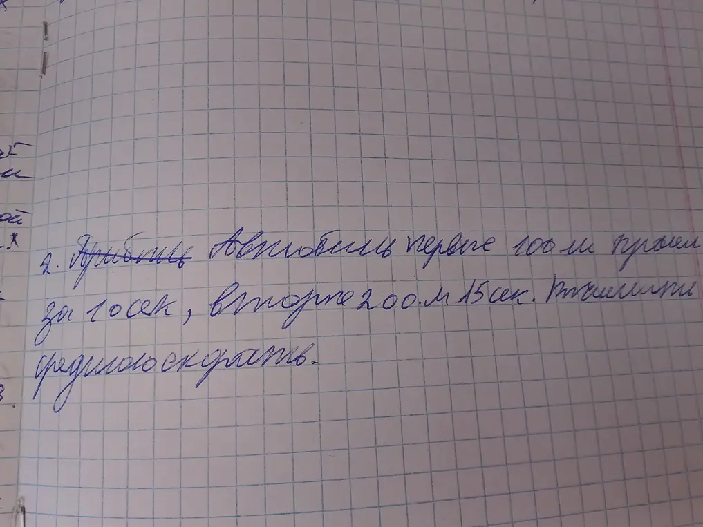 Ты просишь меня вычислить среднюю скорость автомобиля, который первые 100 метров проехал за 10 секунд, а вторые 200 метров за 15 секунд.