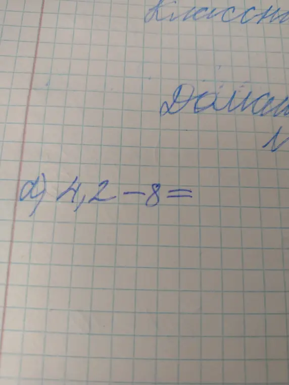 Помоги решить пример 4,2 - 8 =