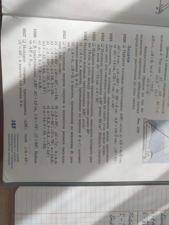 Найди площадь треугольника ABC, если AB = 6√8 см, AC=4 см, ∠A = 60°