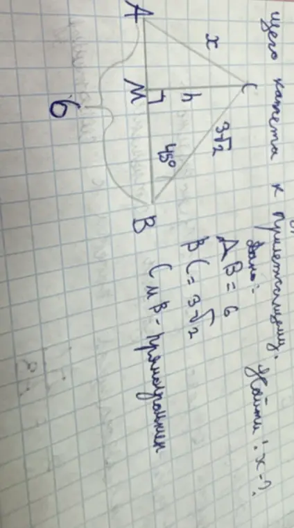 Ты просишь меня найти длину стороны AC (x) в треугольнике ABC, если известны длины AB и BC, а также угол B.