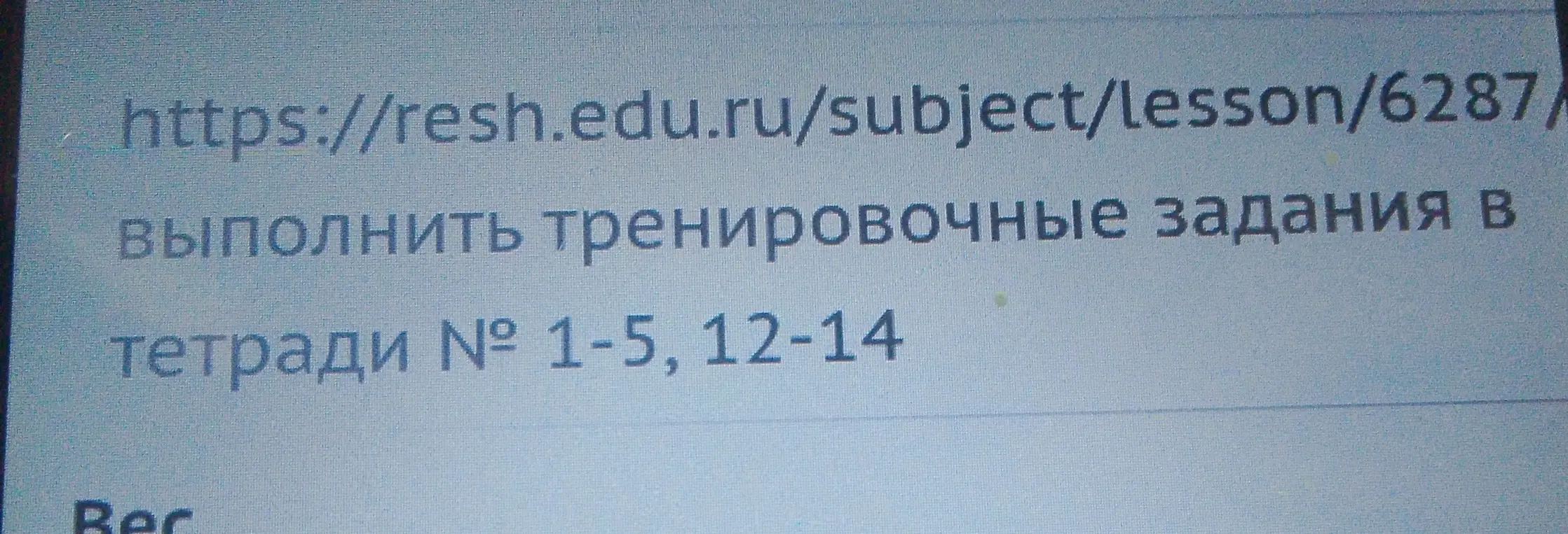 Ты просишь меня выполнить тренировочные задания в тетради № 1-5, 12-14 по ссылке