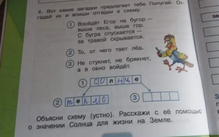 Предложи отгадку к загадке 'Не стукнет, не брякнет, а в окно войдёт'