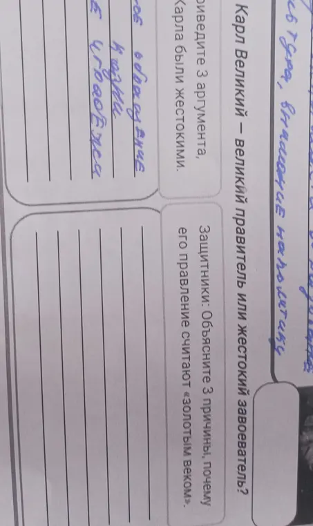 Приведи 3 аргумента, что Карл был жестоким.
