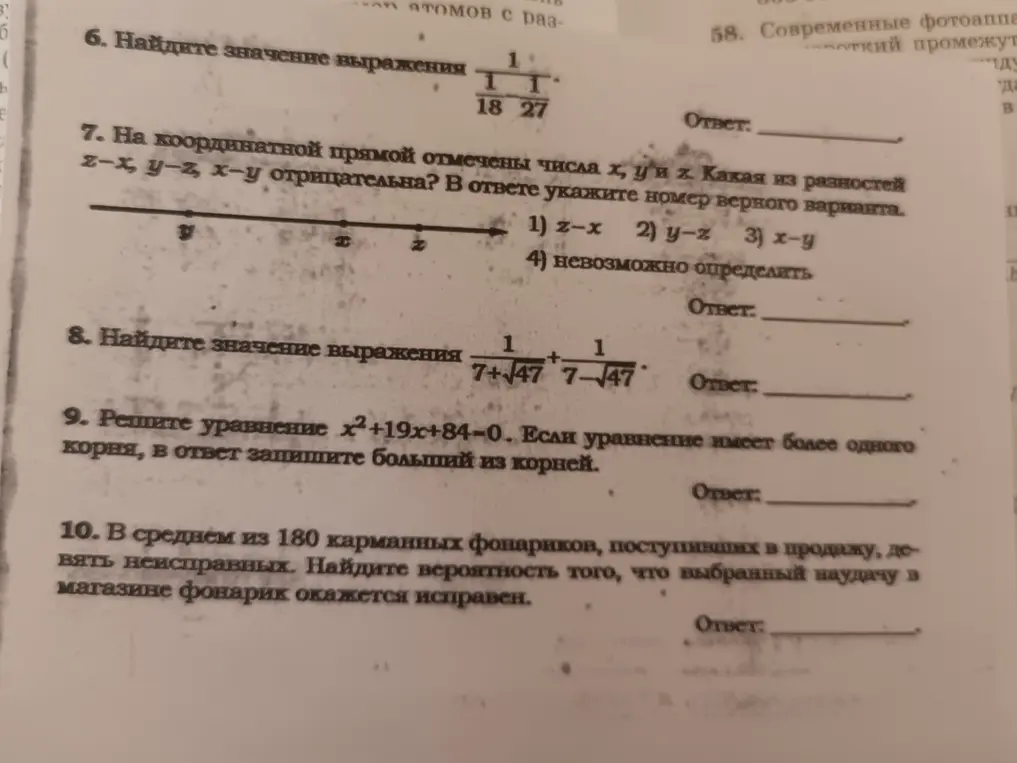 Ты просишь меня решить несколько математических заданий: найти значение выражений, определить отрицательную разность, решить уравнение и найти вероятность.
