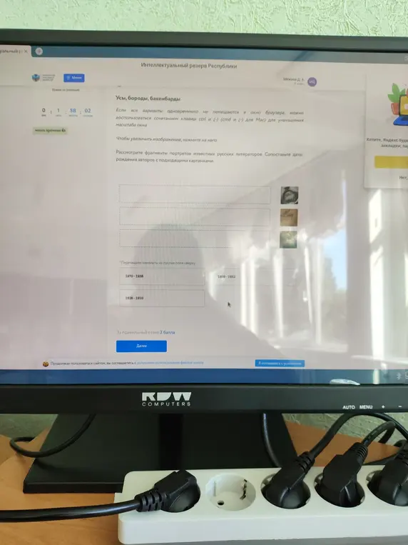 Помоги сопоставить даты рождения авторов с подходящими картинками