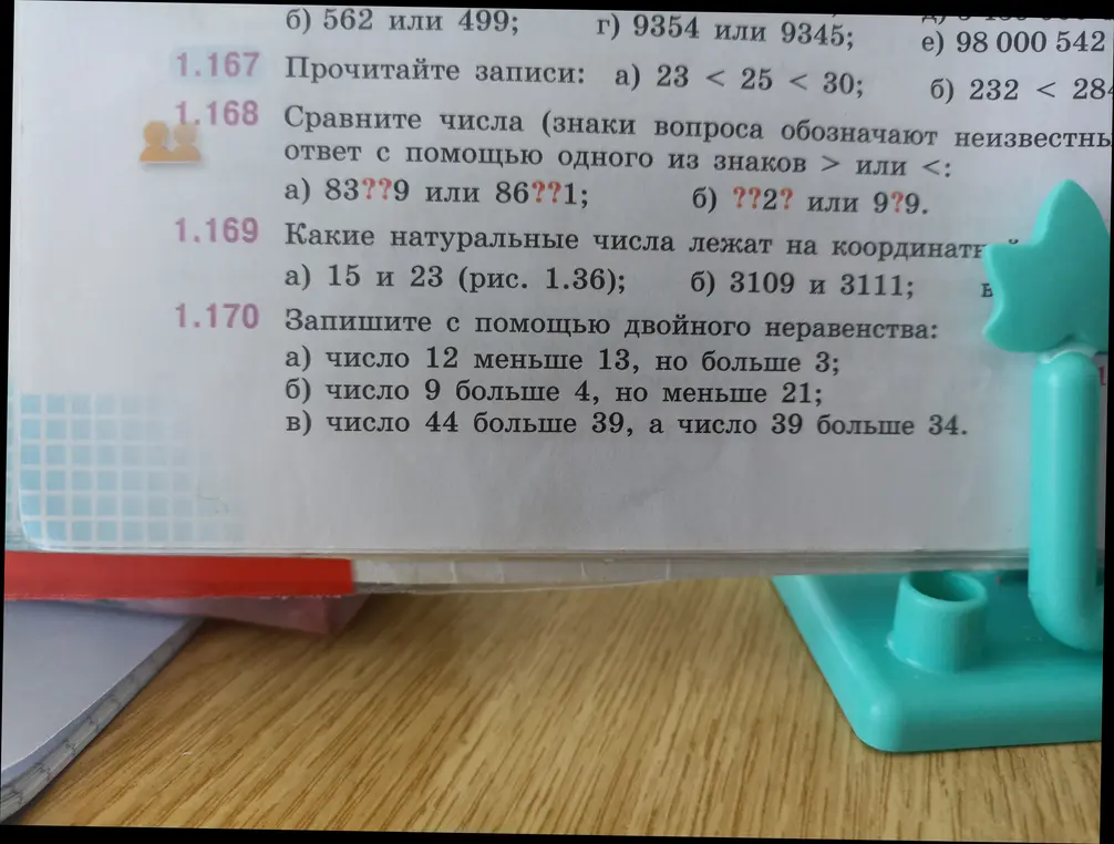 Предложи знаки неравенства, чтобы сравнить числа: а) 83??9 или 86??1