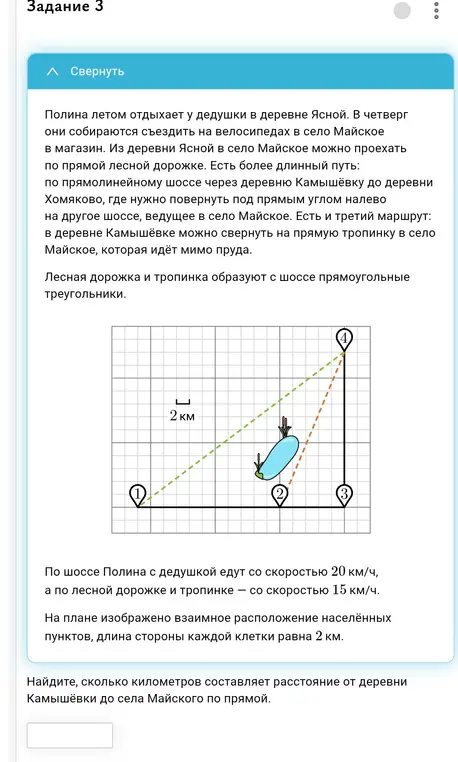 Найди, сколько километров составляет расстояние от деревни Камышёвки до села Майского по прямой.