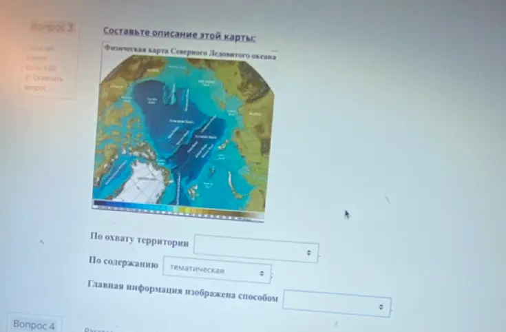 Составь описание этой карты: Физическая карта Северного Ледовитого океана