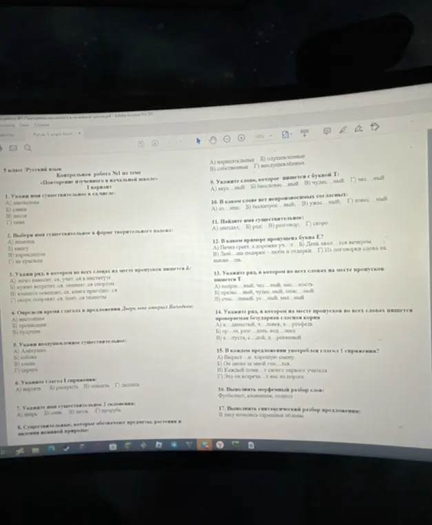 Выполни контрольную работу №1 по теме «Повторение изученного в начальной школе»