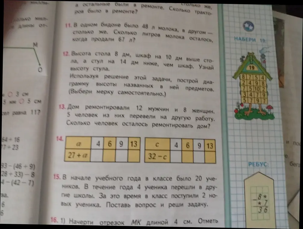 Помоги решить 14 и 15 задания на фото