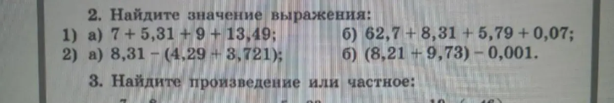 Помоги мне найти значение выражения: 7+5,31+9+13,49