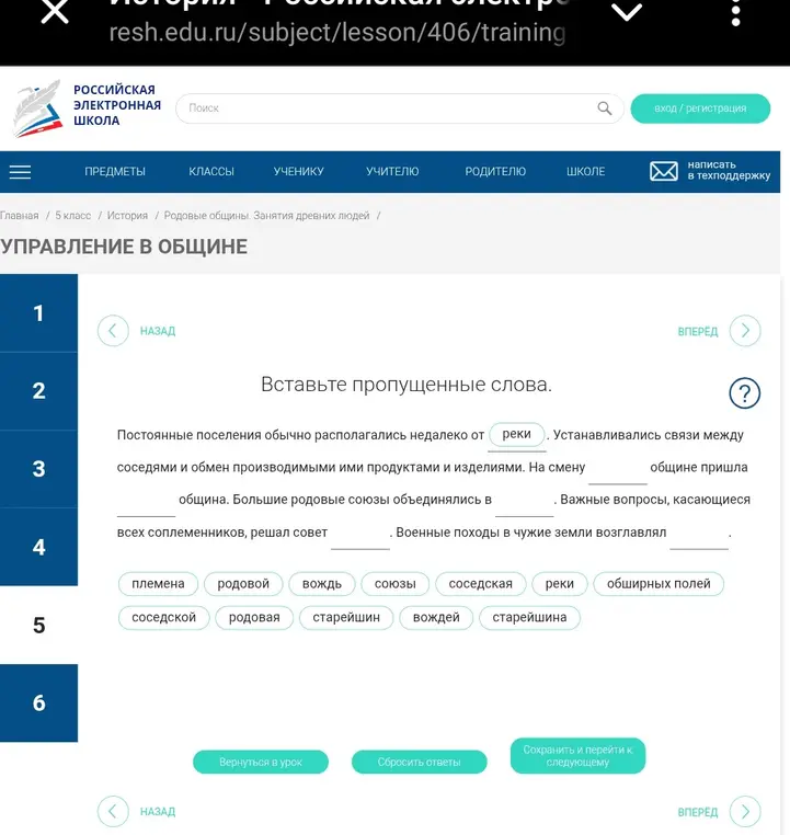 Предложи варианты, чтобы вставить пропущенные слова про управление в общине.