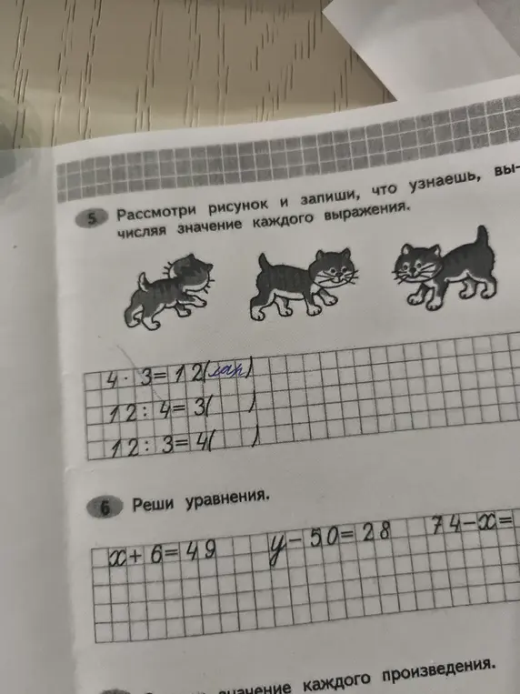 Помоги вычислить значение выражений и решить уравнения.