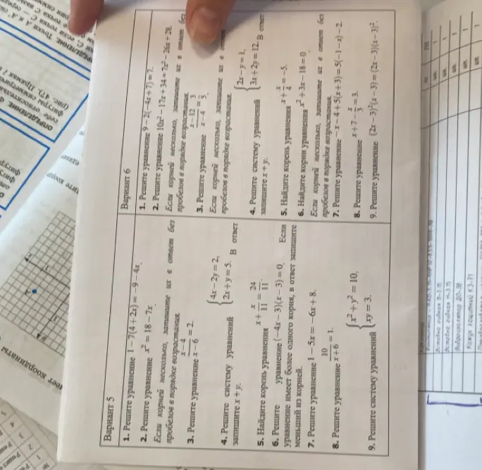 Реши уравнение x² − 18 = 7x из варианта 5