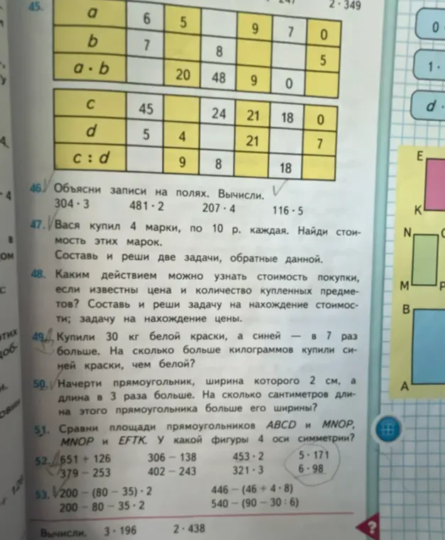 Начерти прямоугольник, ширина которого 2 см, а длина в 3 раза больше. На сколько сантиметров длина этого прямоугольника больше его ширины?