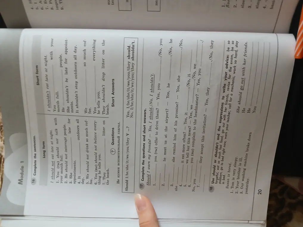 Ты можешь помочь мне выполнить задания 17 и 18?