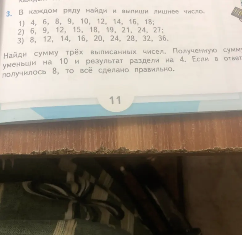 Найди лишнее число в каждом ряду: 1) 4, 6, 8, 9, 10, 12, 14, 16, 18