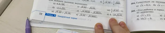 Найди значение выражения 0,6*√36